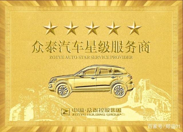 歸根到底是品質，看眾泰15年的品牌營銷之路