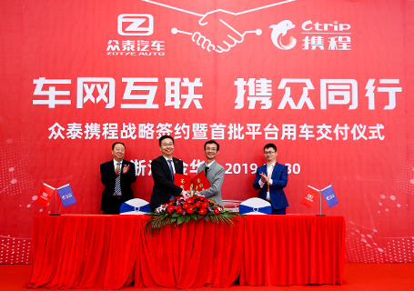 眾泰汽車不僅與攜程“聯姻”，還拿下了美國100家經銷商，傳聞不攻自破！